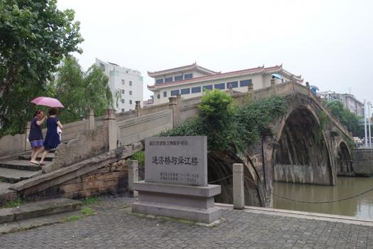 Tongji-Brücke (Yuyao)