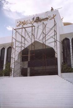 Islamic Center, Male'