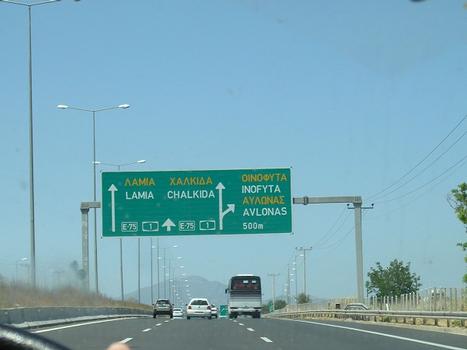 A 1 Motorway (Greece)