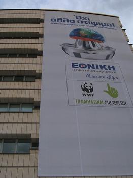 Ethniki Asfalistiki Conference Center, Athènes