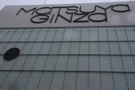 Grand magasin Matsuya Ginza