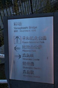 Passerelle Yanagibashi