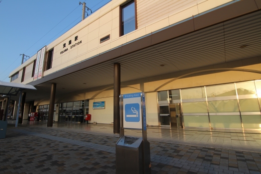 Kojima Station