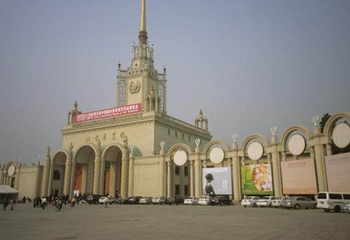 Centre des expositions de Pékin