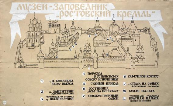 Kreml 17 century. Rostov (Rostov the Great), Yaroslavl Oblast, Russia