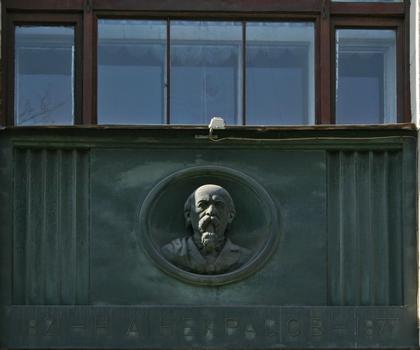 Extension de la Bibliothèque Lénine, Moscou