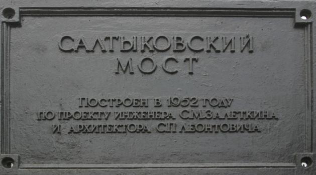 Passerelle Saltikovsky, Moscou