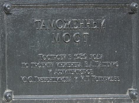 Tamozhenny-Steg, Moskau
