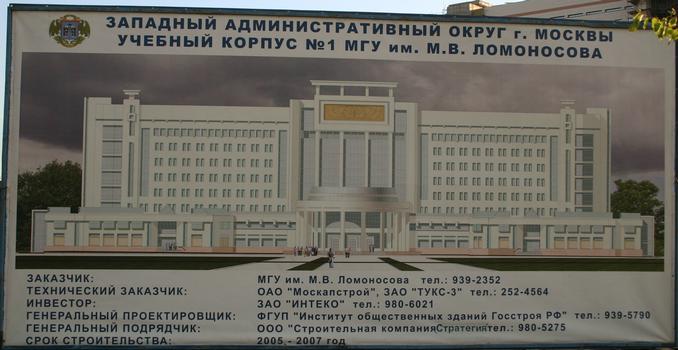 Bâtiment administrativ de l'Université d'Etat de Moscou