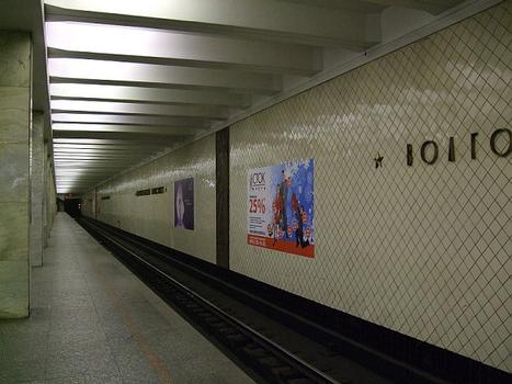 Metrobahnhof Wolgogradskiy Prospekt, Moskau
