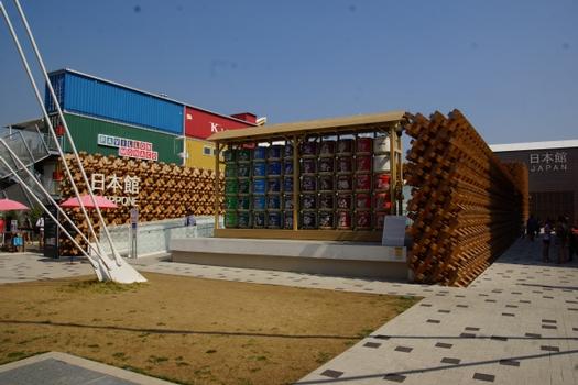 Pavillon japonais (Expo 2015)