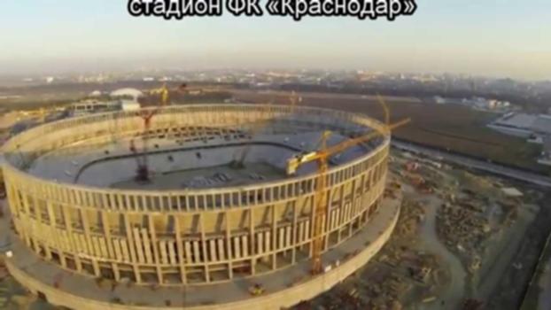 Стадион ФК Краснодар