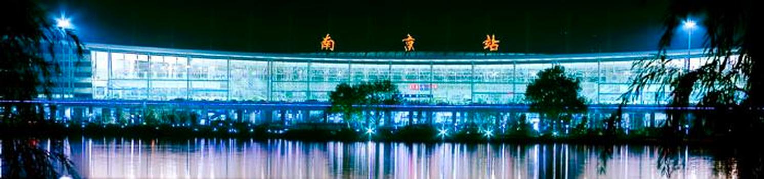 Gare de Nanjing