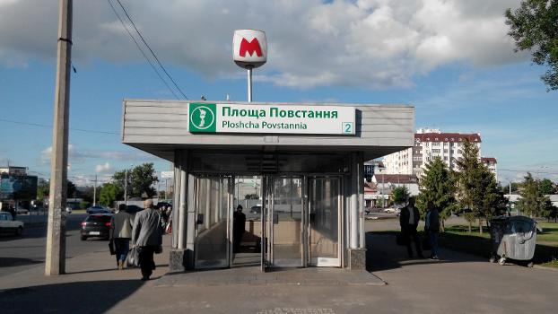 Metrobahnhof Zakhysnykiv Ukrainy