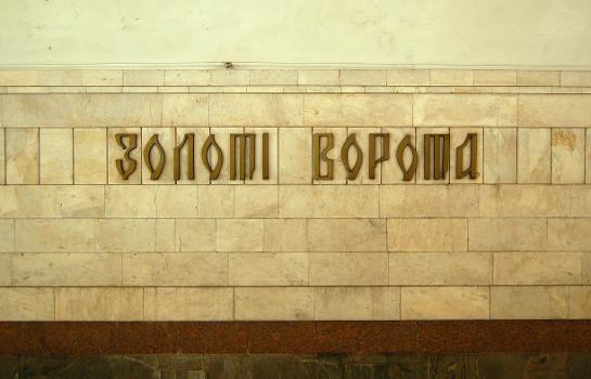 Zoloti Vorota Metro Station