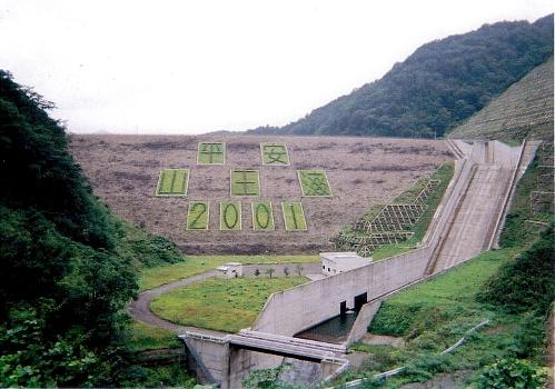 Sannokai Dam