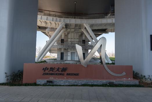 Zhongxing Bridge