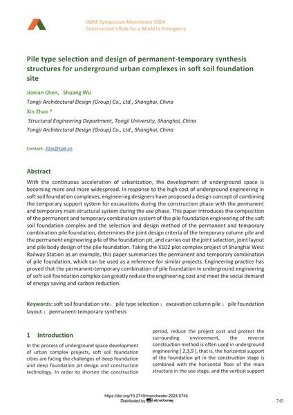  Pile type selection and design of permanent-temporary synthesis structures for underground urban complexes in soft soil foundation site