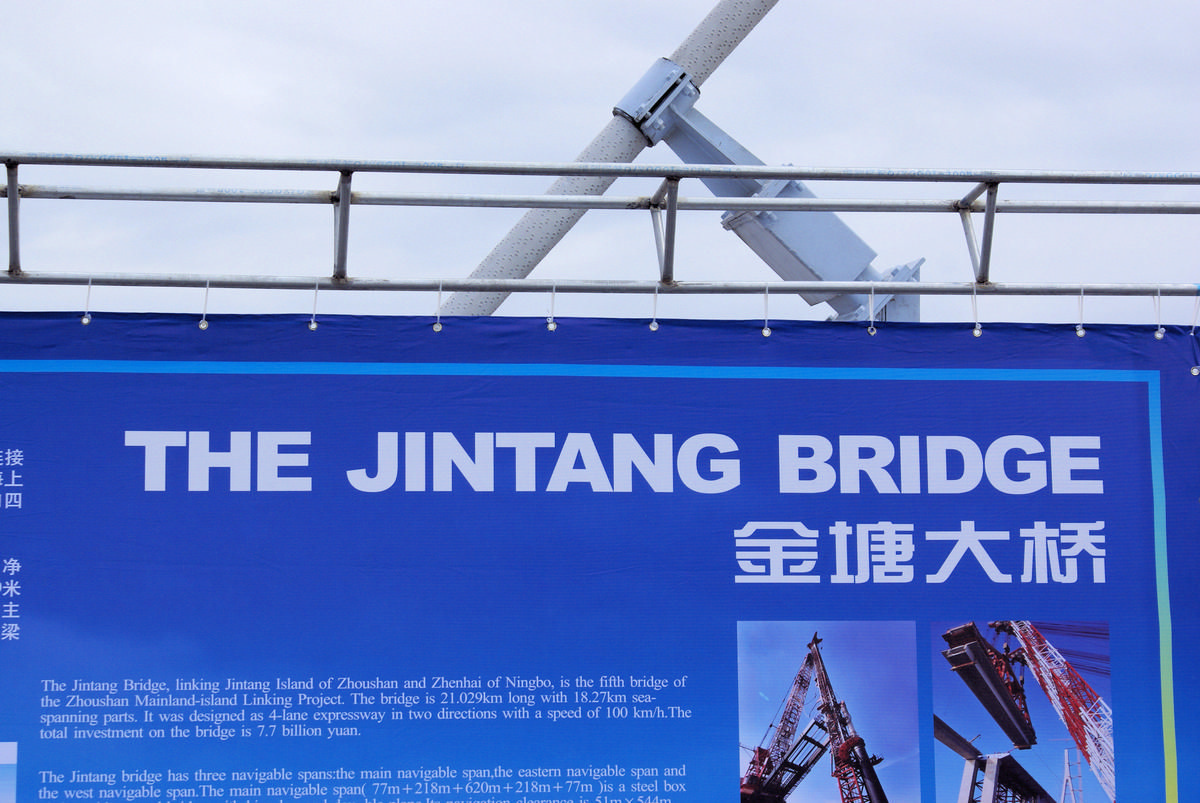 Jintang-Brücke 
