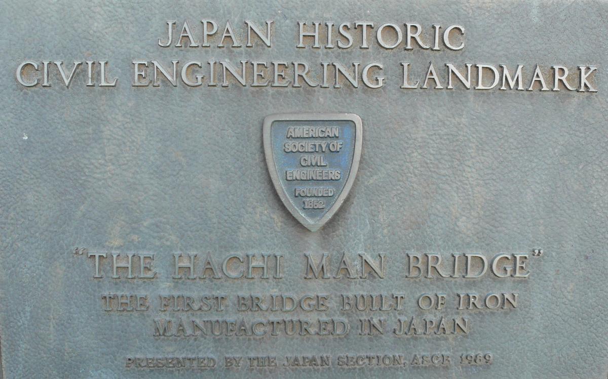 Hachiman Bridge 