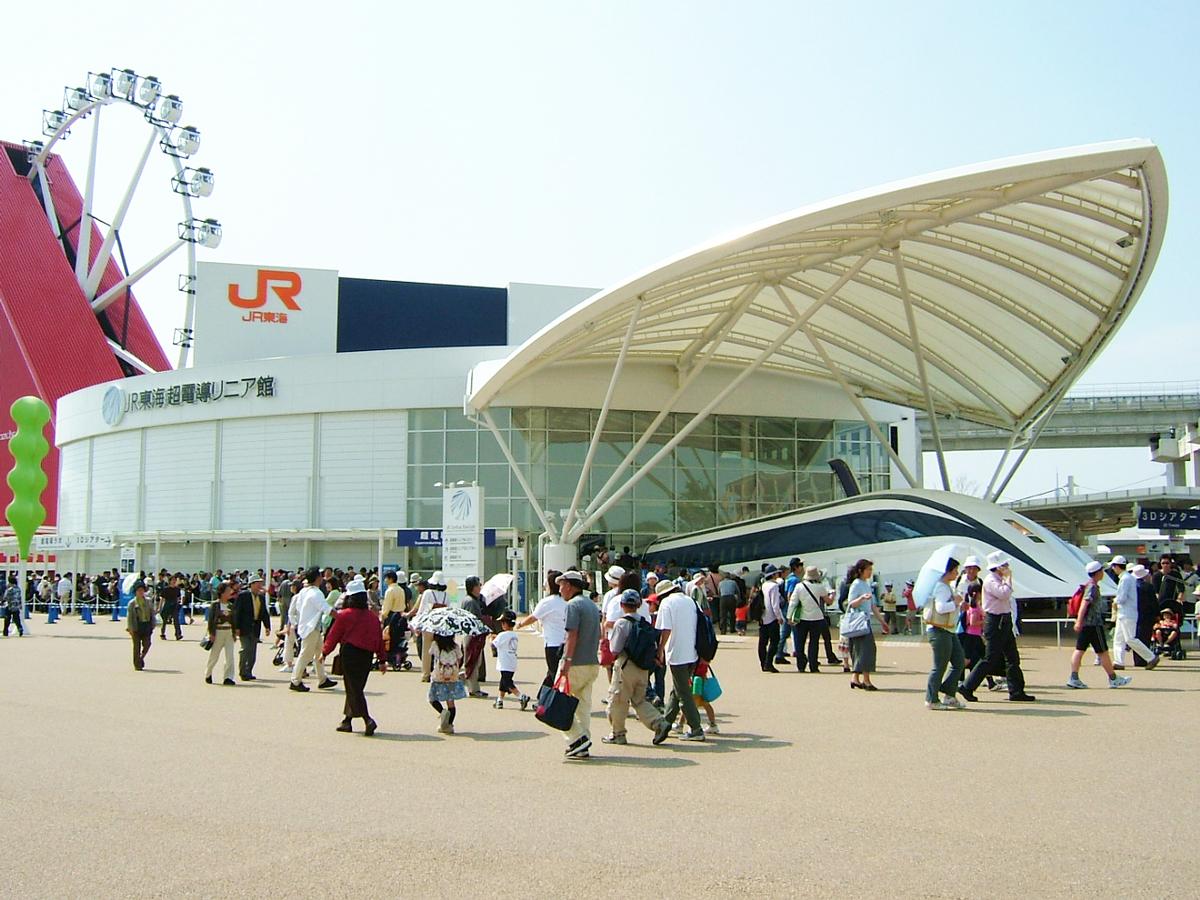 Expo 2005 (Aichi, Japan) - JR Central Pavilion 