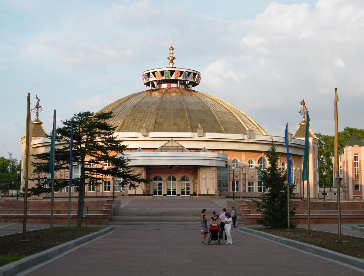 Khabarovsk State Circus 