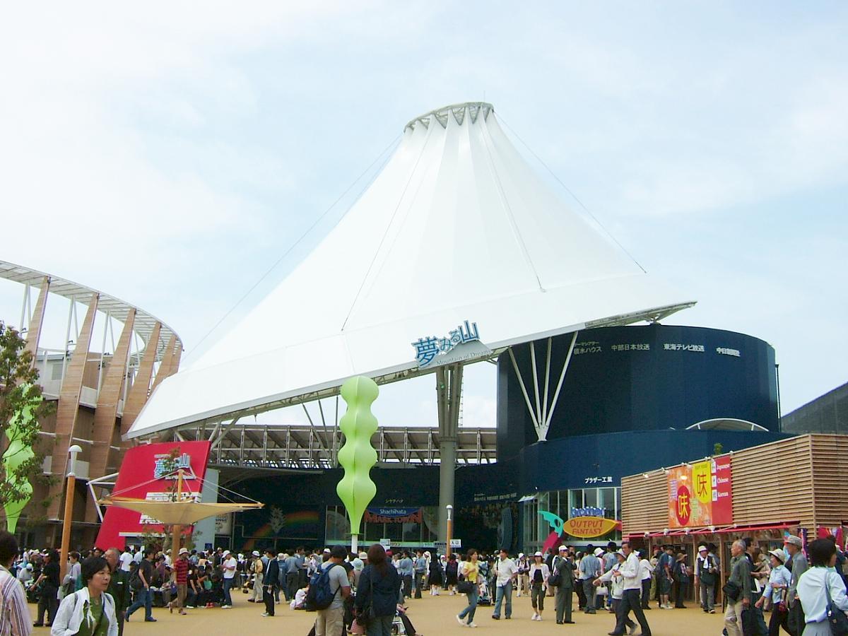 Expo 2005 (Aichi, Japon) - Montagne des Rêves 