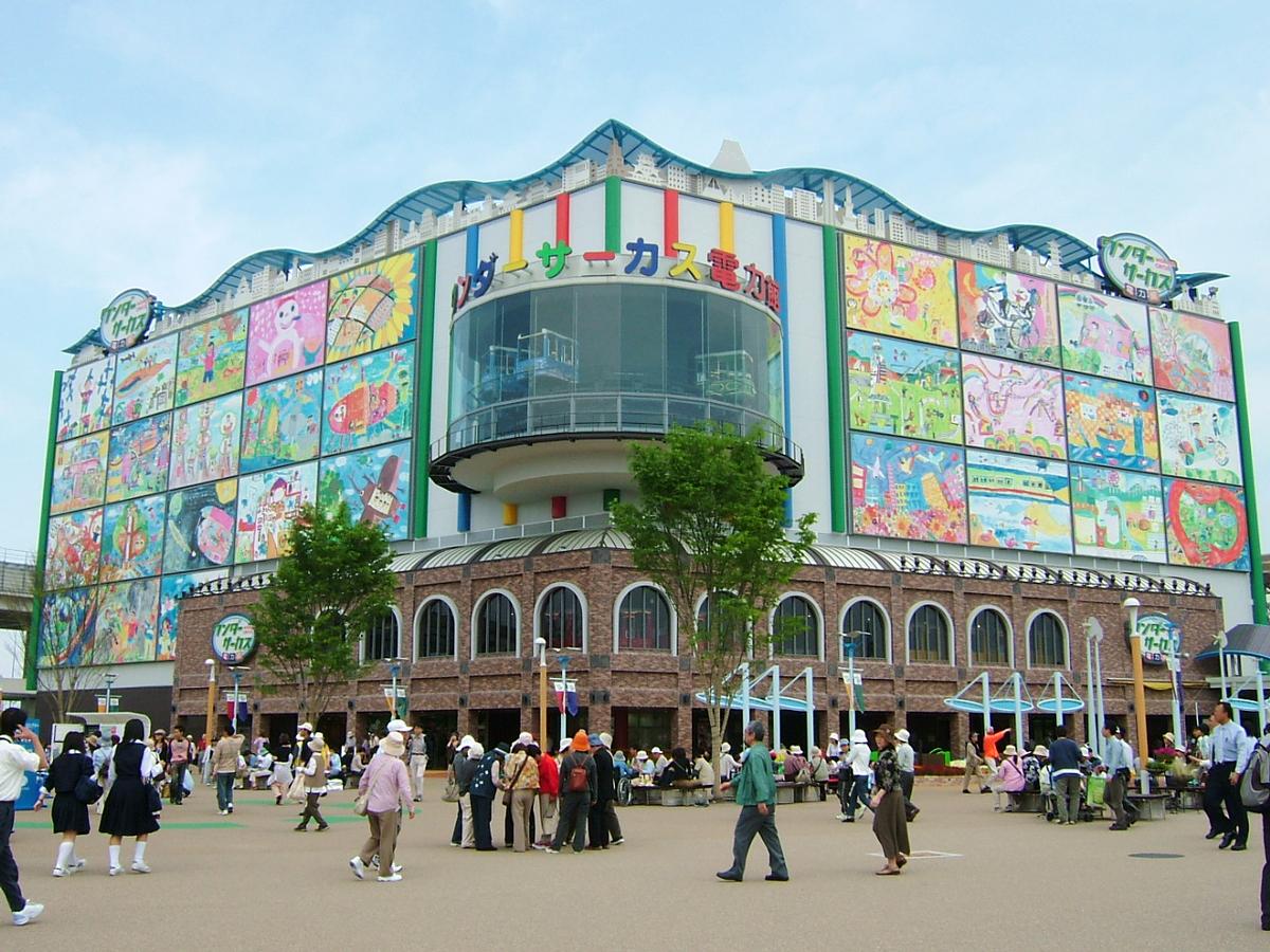Expo 2005 (Aichi, Japan) - One Wonder Circus-Electric Power Pavilion 