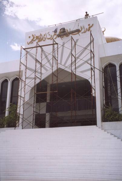 Islamic Center, Male' 