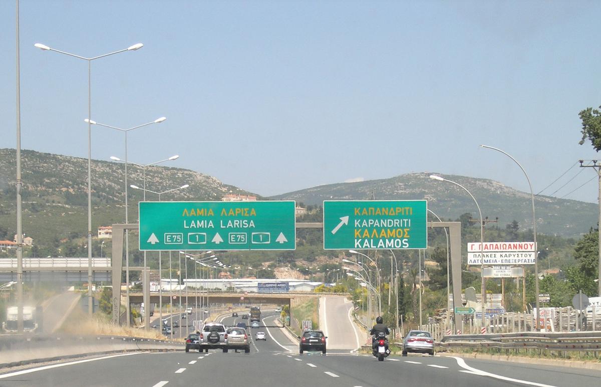 A 1 Motorway (Greece) 