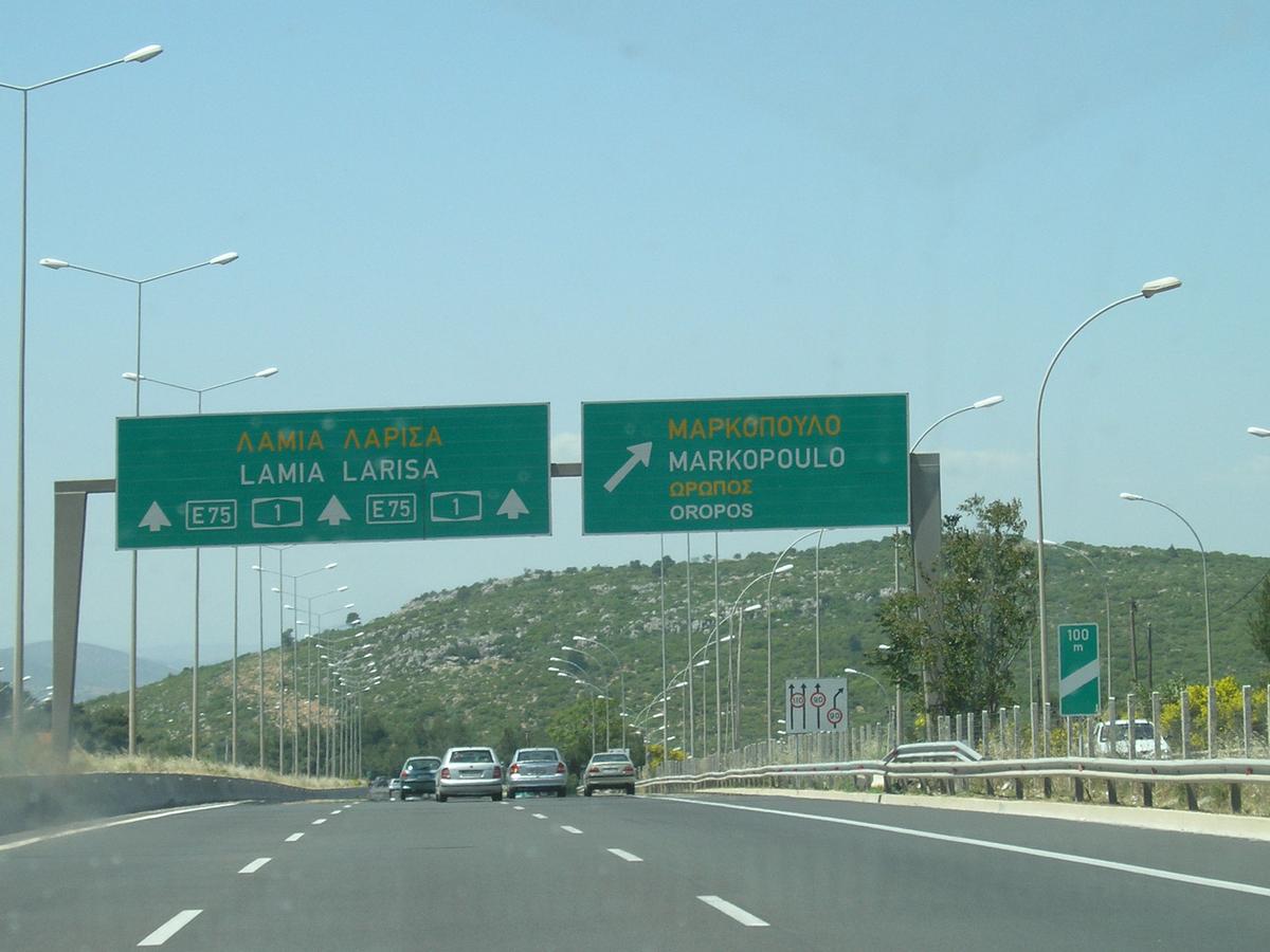 A1/E75 Aυτοκινητόδρομος Αιγαίου (Aftokinitodromos Aigaiou), Griechenland 