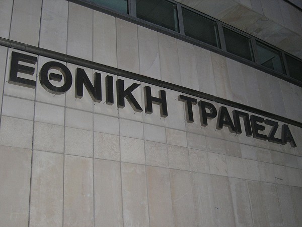 Ethniki Asfalistiki Conference Center, Athens 