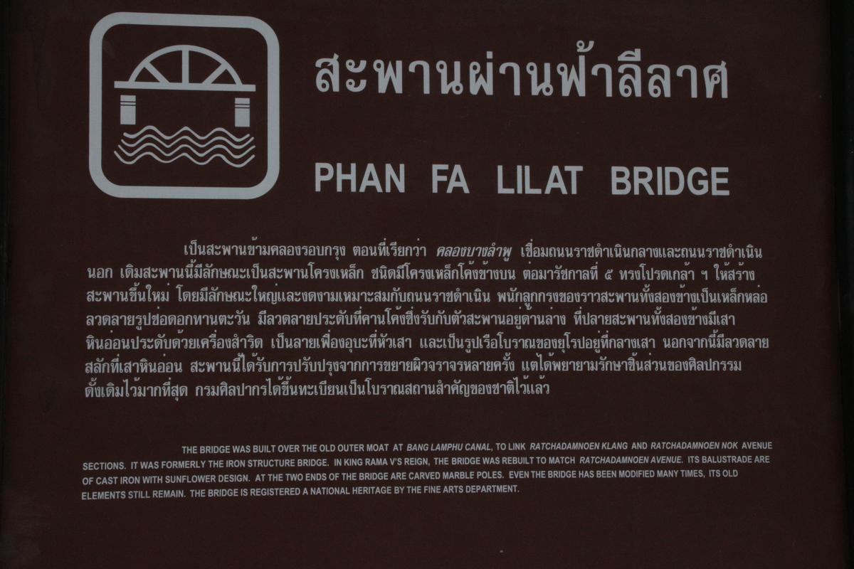Pont Phan Fa Lilat 