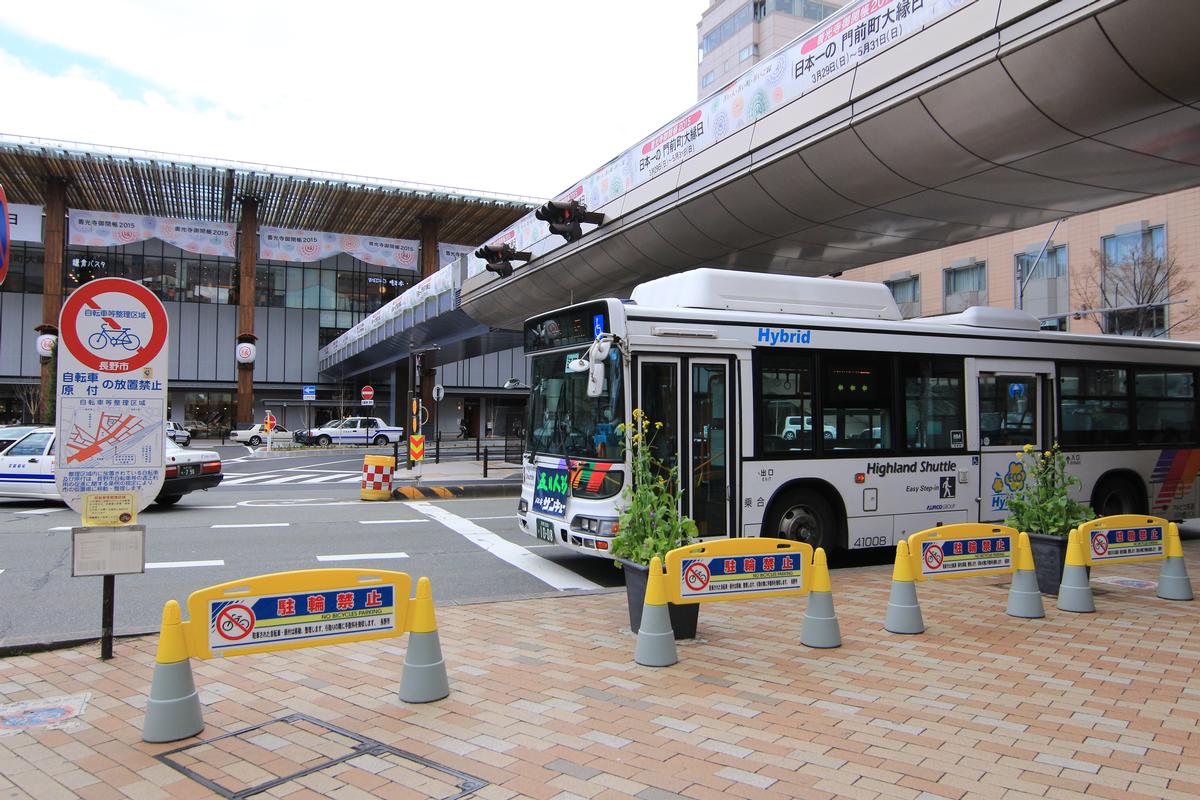 Gare de Nagano 