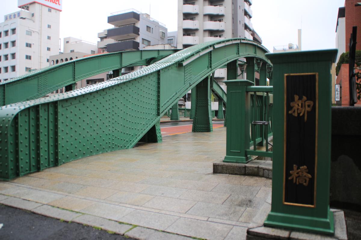 Yanagi-Brücke 