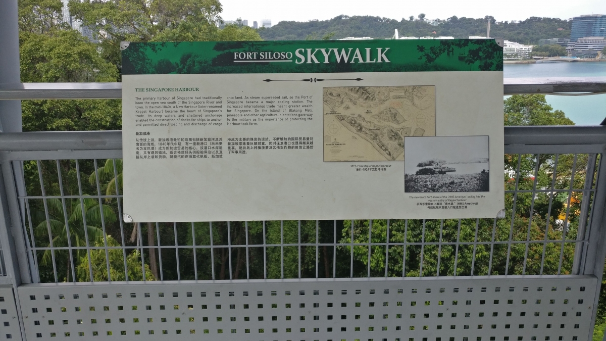 Fort Siloso Skywalk 