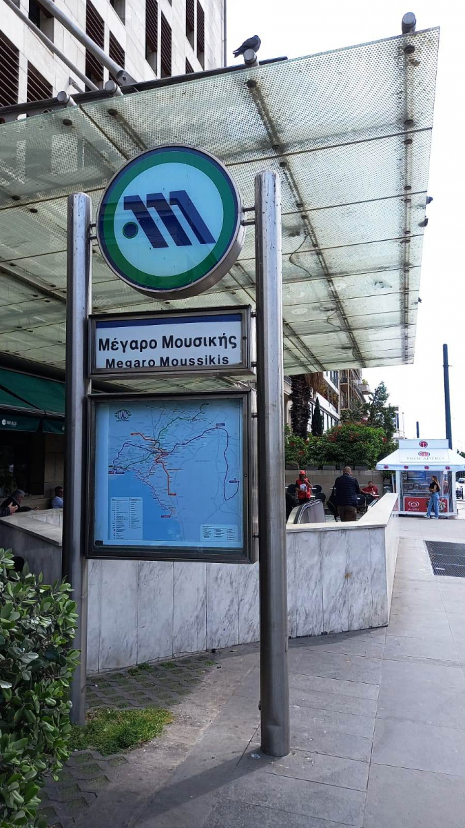 Station de métro Megaro Moussikis 