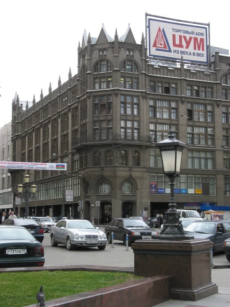Muir & Merrilies Department Store, Moscow 