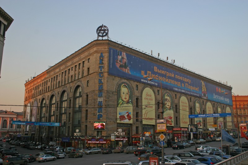Detsky Mir, Moscou 
