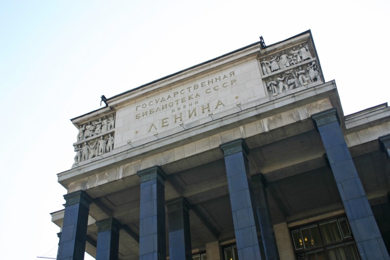 Extension de la Bibliothèque Lénine, Moscou 