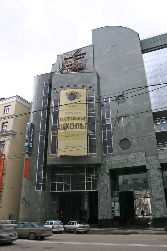 Centre du théâtre Meyertchold, Moscou 