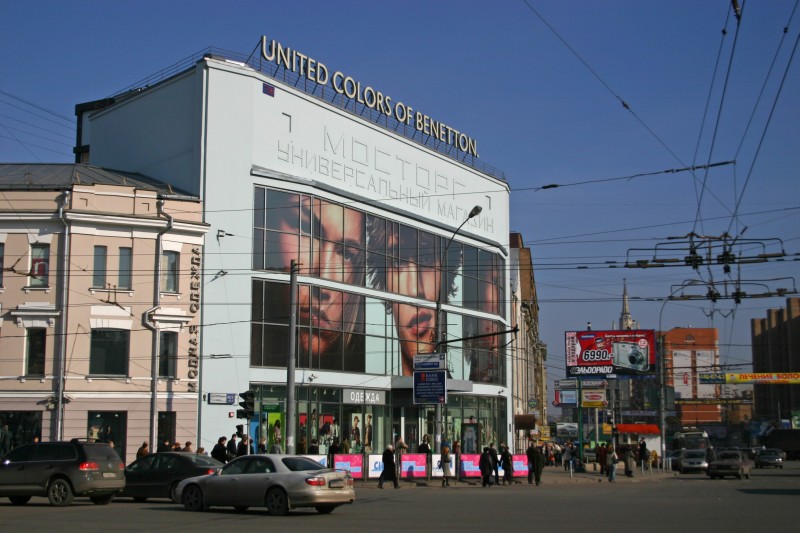 Mostorg department store in Moscou 