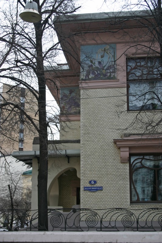 Musée Gorki, Moscou 