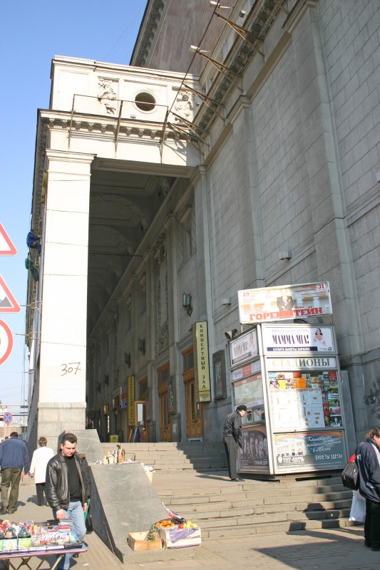 Salle de concerts Tchaïkovski, Moscou 