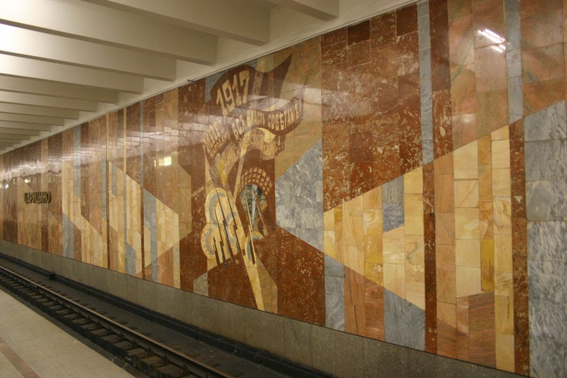 Metrobahnhof Zarizyno, Moskau 