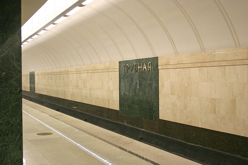Station de métro Troubnaïa, Moscou 
