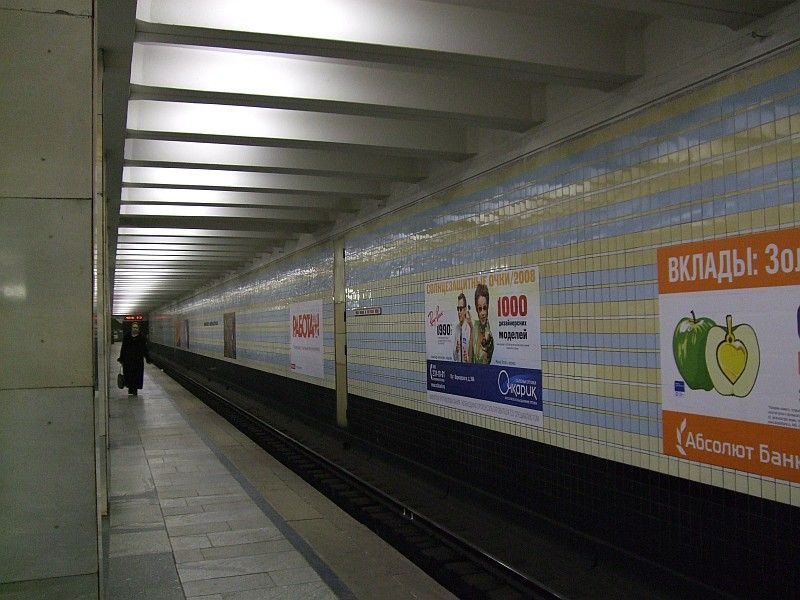 Metrobahnhof Prospekt Wernadskogo in Moskau 