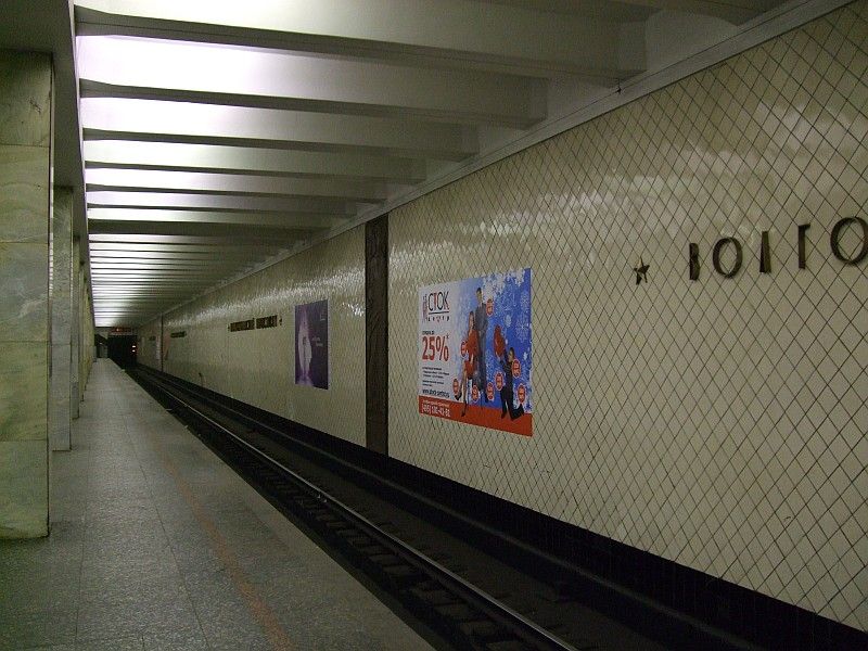 Metrobahnhof Wolgogradskiy Prospekt, Moskau 