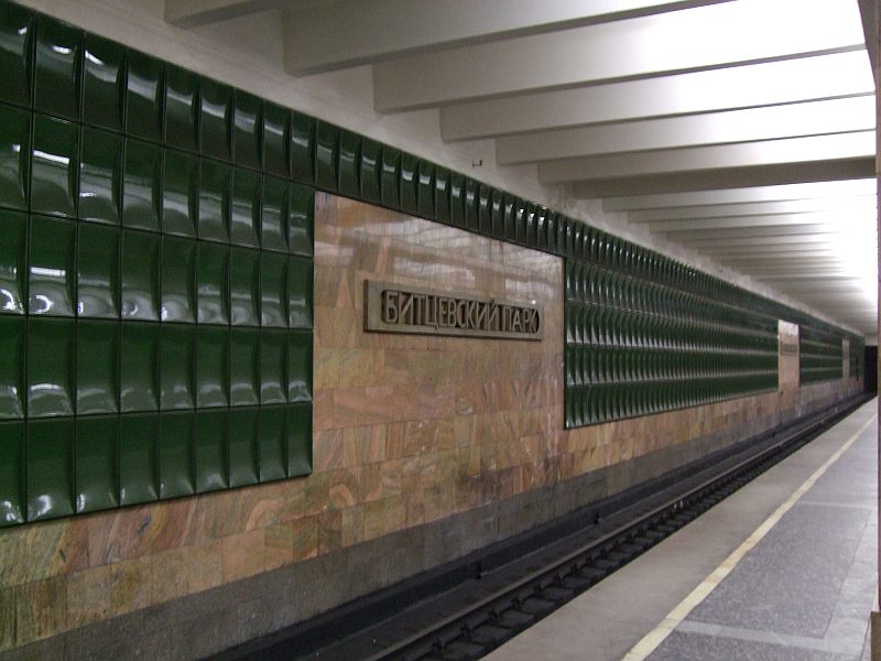 Station de métro Bittsevsky Park 