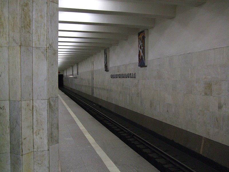 Sevastopolskaya metro station, Moscow 